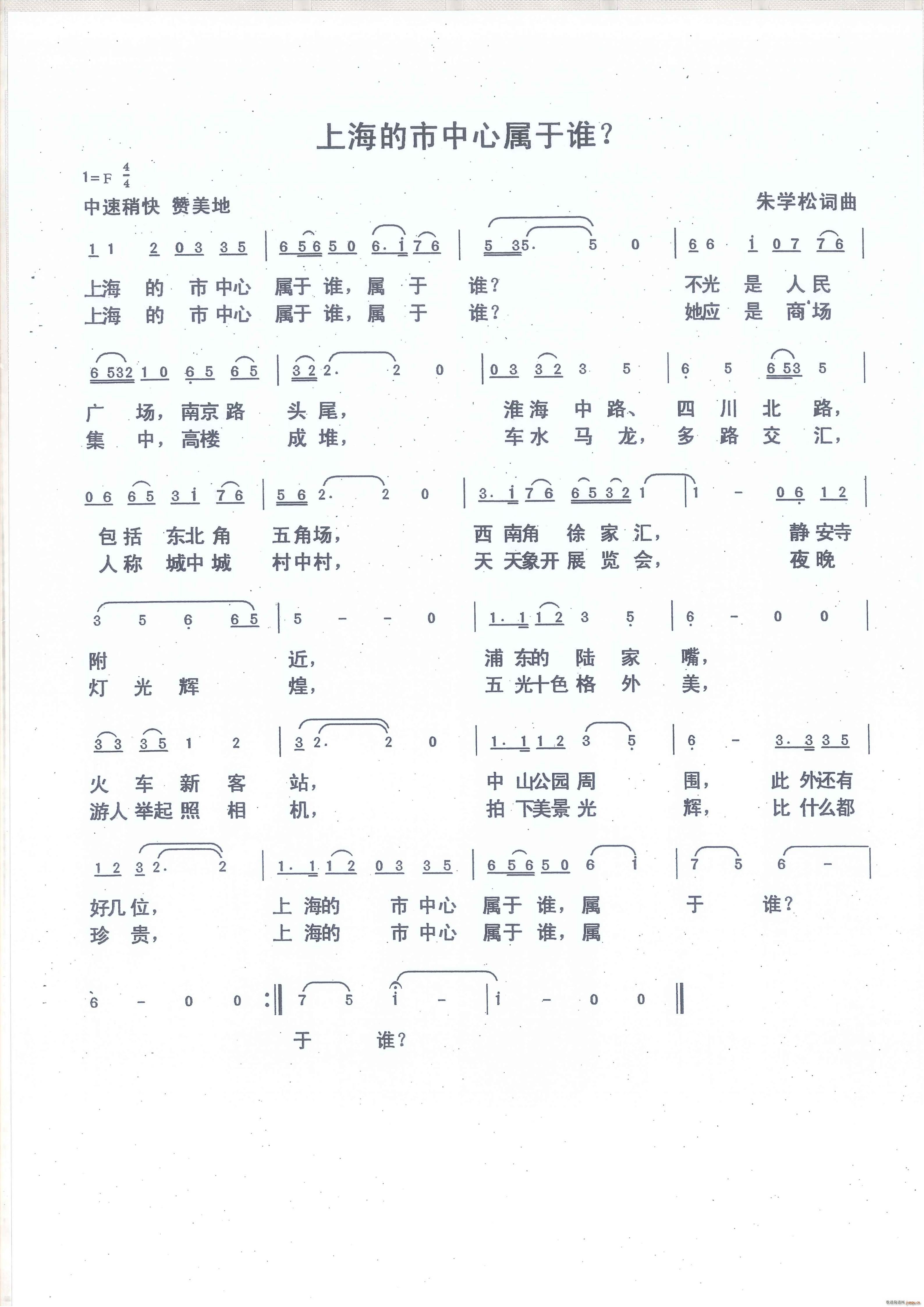 上海的市中心属于谁