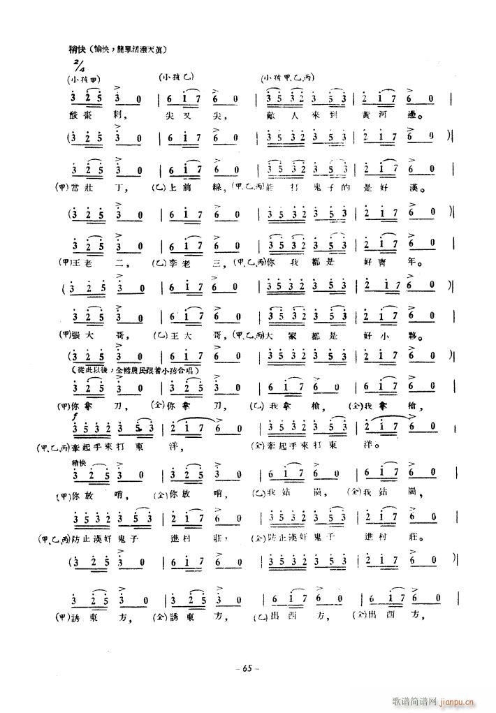 生产运动大合唱（1939年）