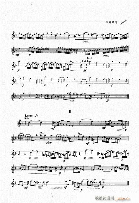 双簧管演奏入门与提高 目录附