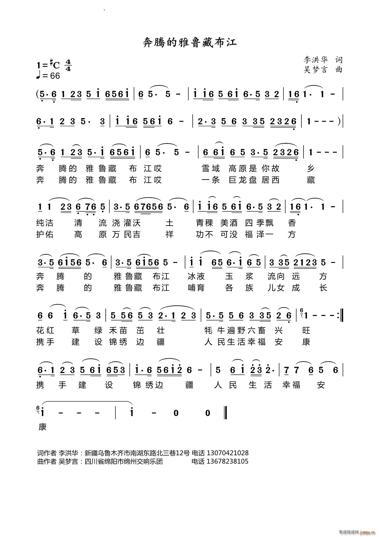 奔腾的雅鲁藏布江