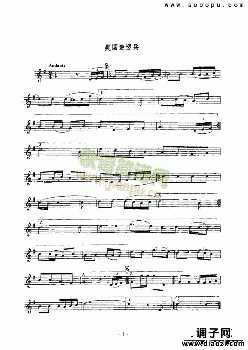 美国巡逻兵 管乐类 萨克斯管