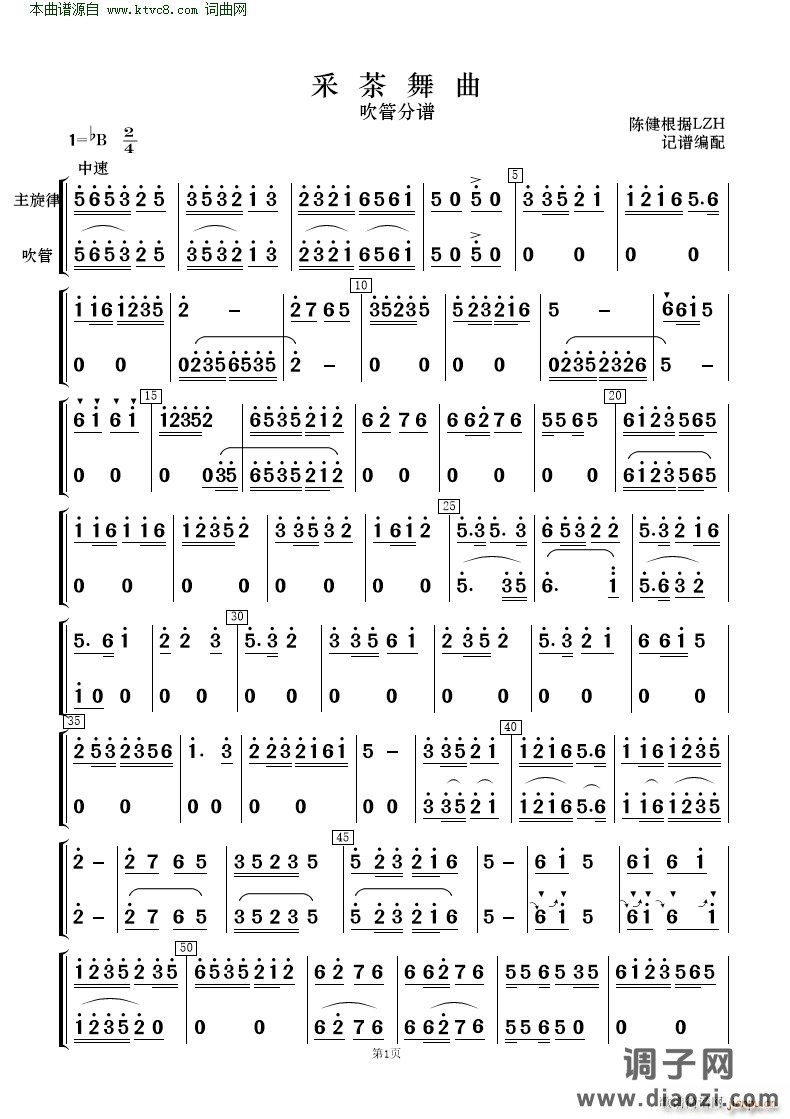 采茶舞曲( 民乐合奏 )