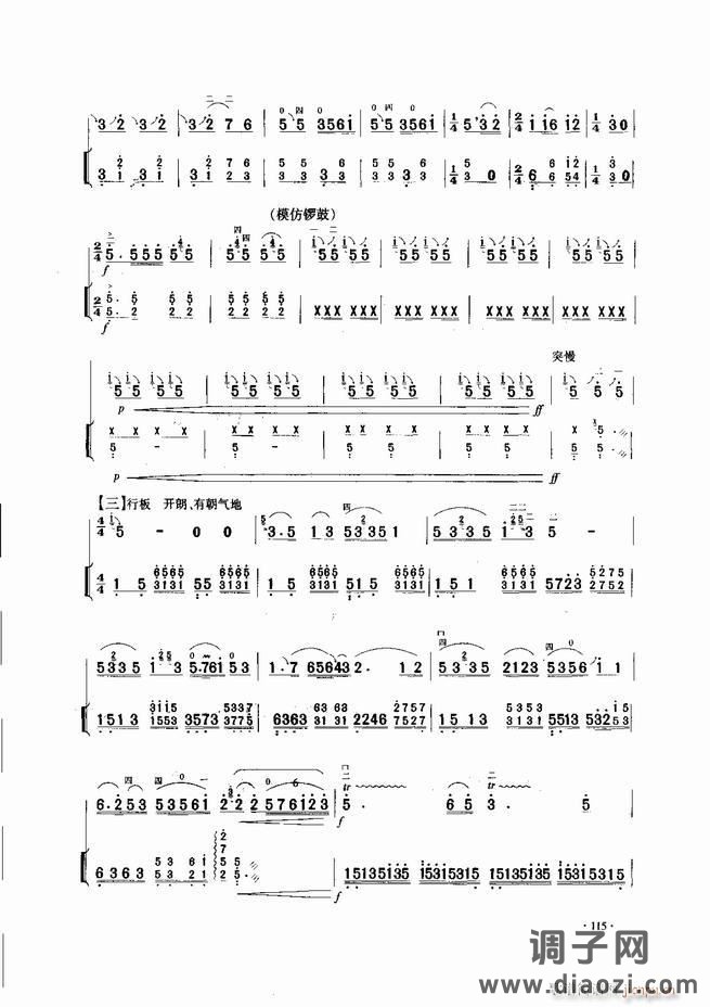 中国二胡名曲集锦南北音乐风格 61-120