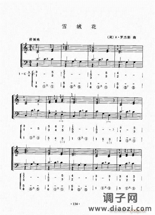 手风琴速成教程121-140