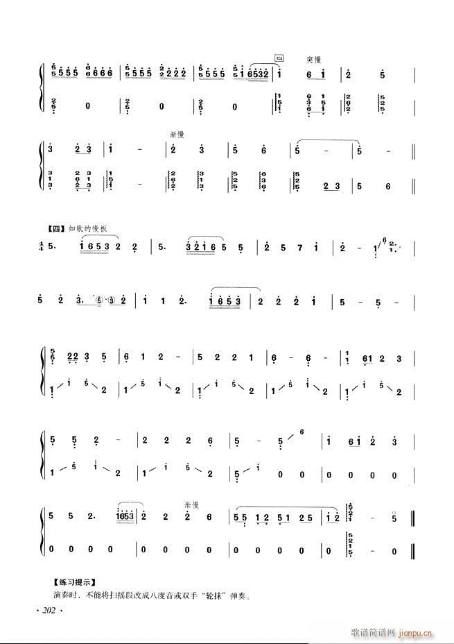 古筝基础教程三十三课目录181-240