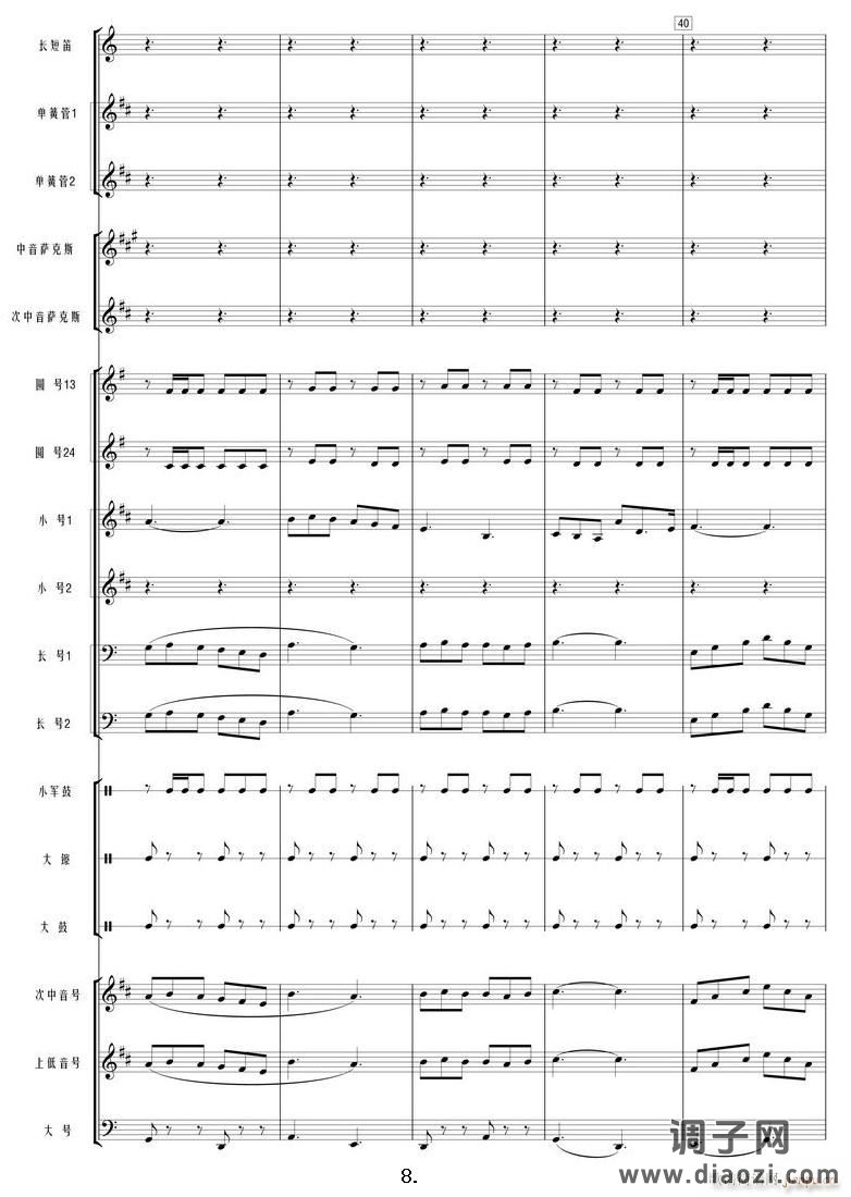 我和我的祖国(管乐 )08