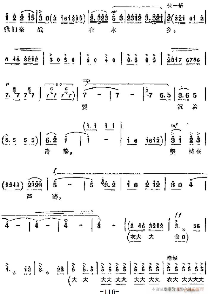 革命现代京剧《沙家浜》 唱段 毛主席党中央指引方向（第五场 郭建光唱段）