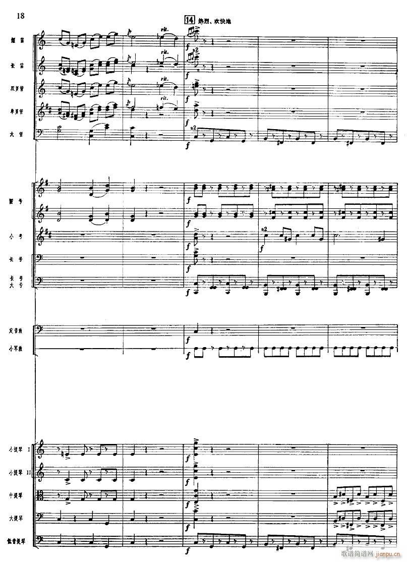 北京喜讯到边寨(管弦乐 )18