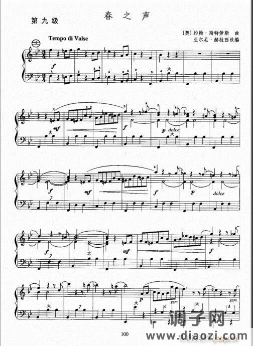 手风琴考级教程81-100
