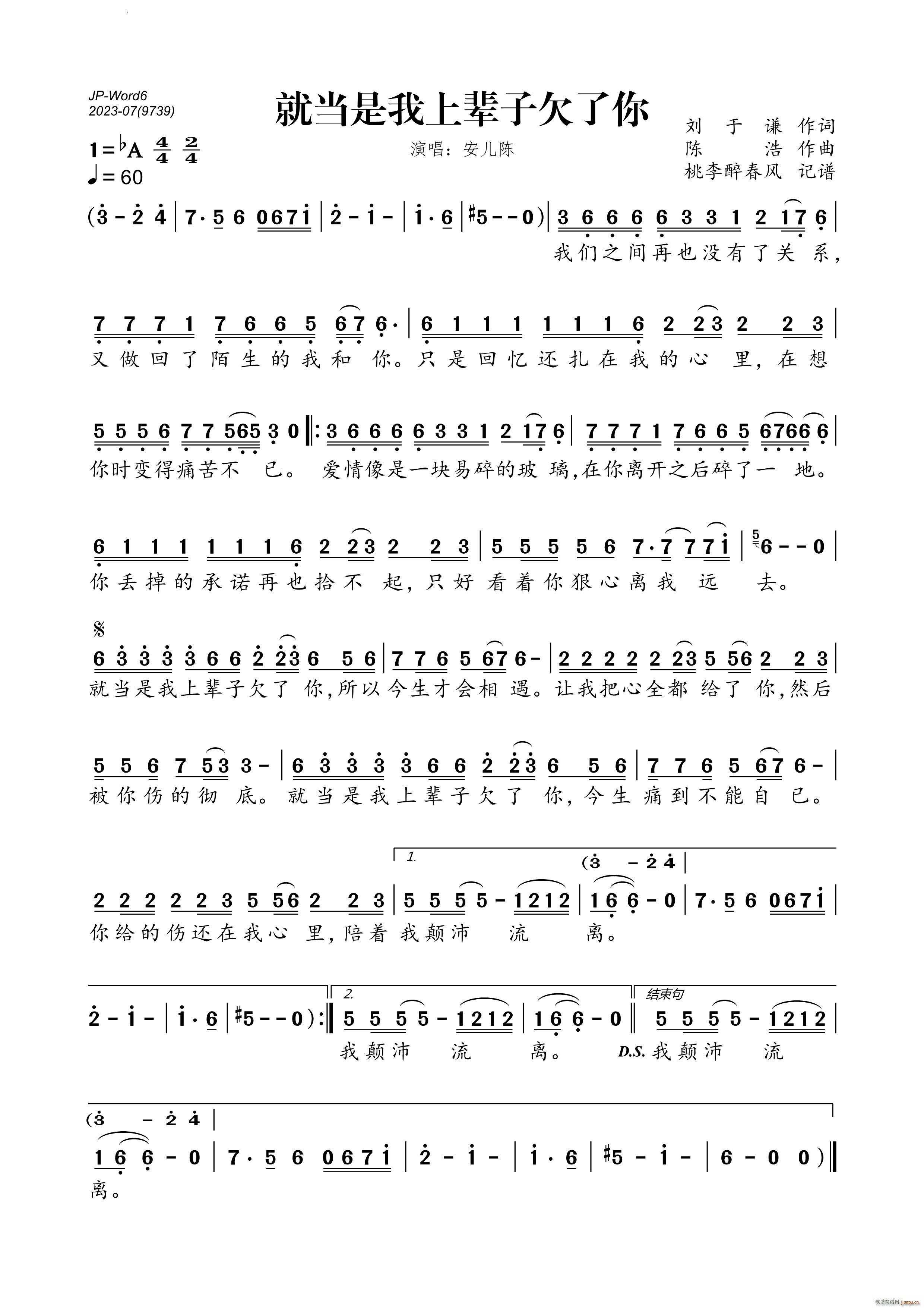 就当是我上辈子欠了你