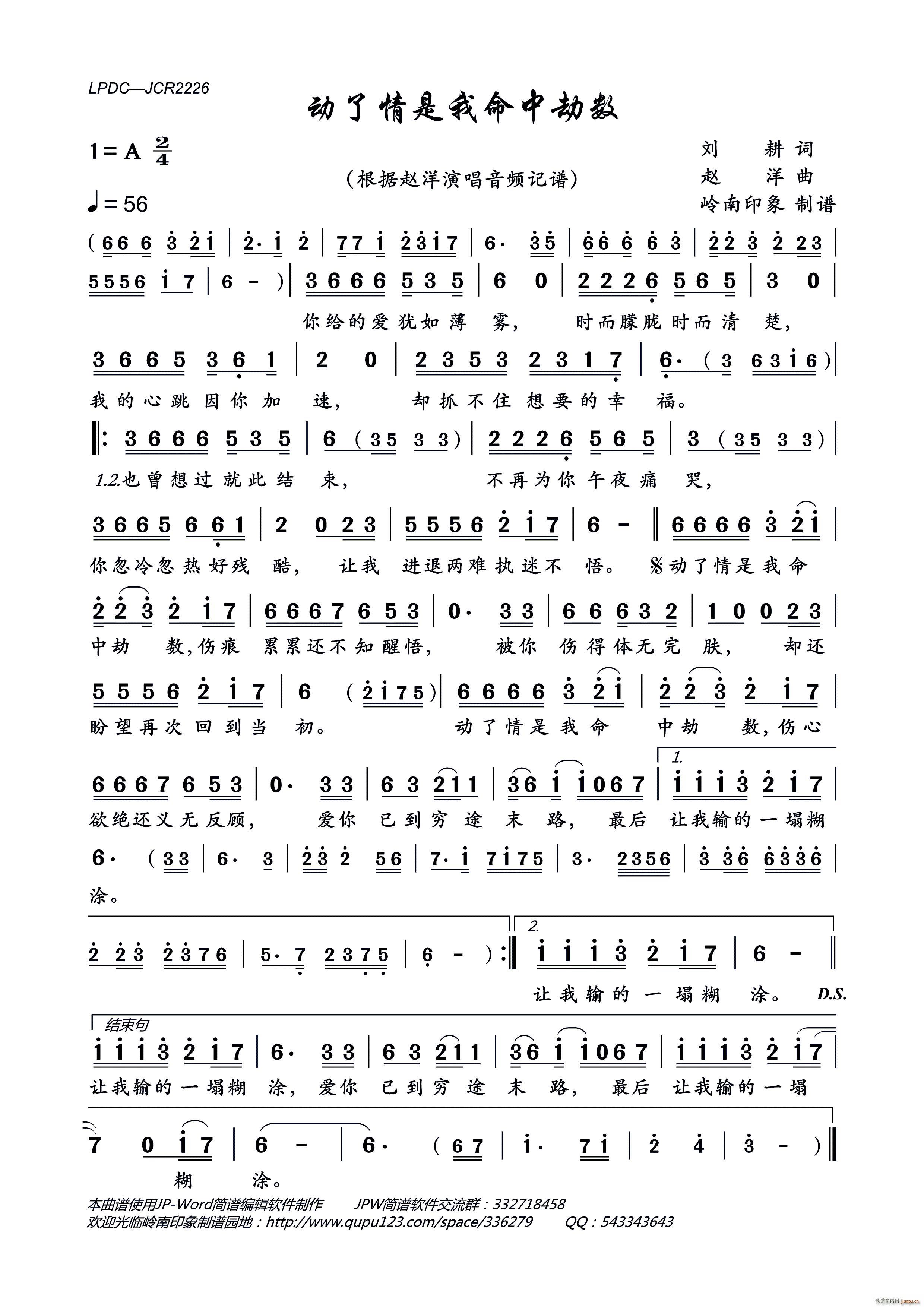 动了情是我命中劫数