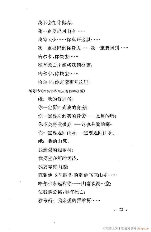 哈尔卡（四幕歌剧）前言1-30