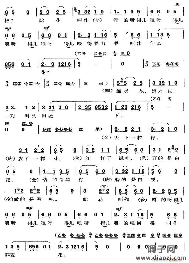 黄梅戏小型剧《打猪草》10