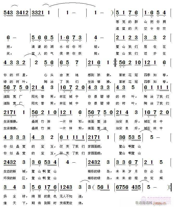 音画歌曲《璧山 精彩的绿岛》--谢铁跃作曲●●●●●●