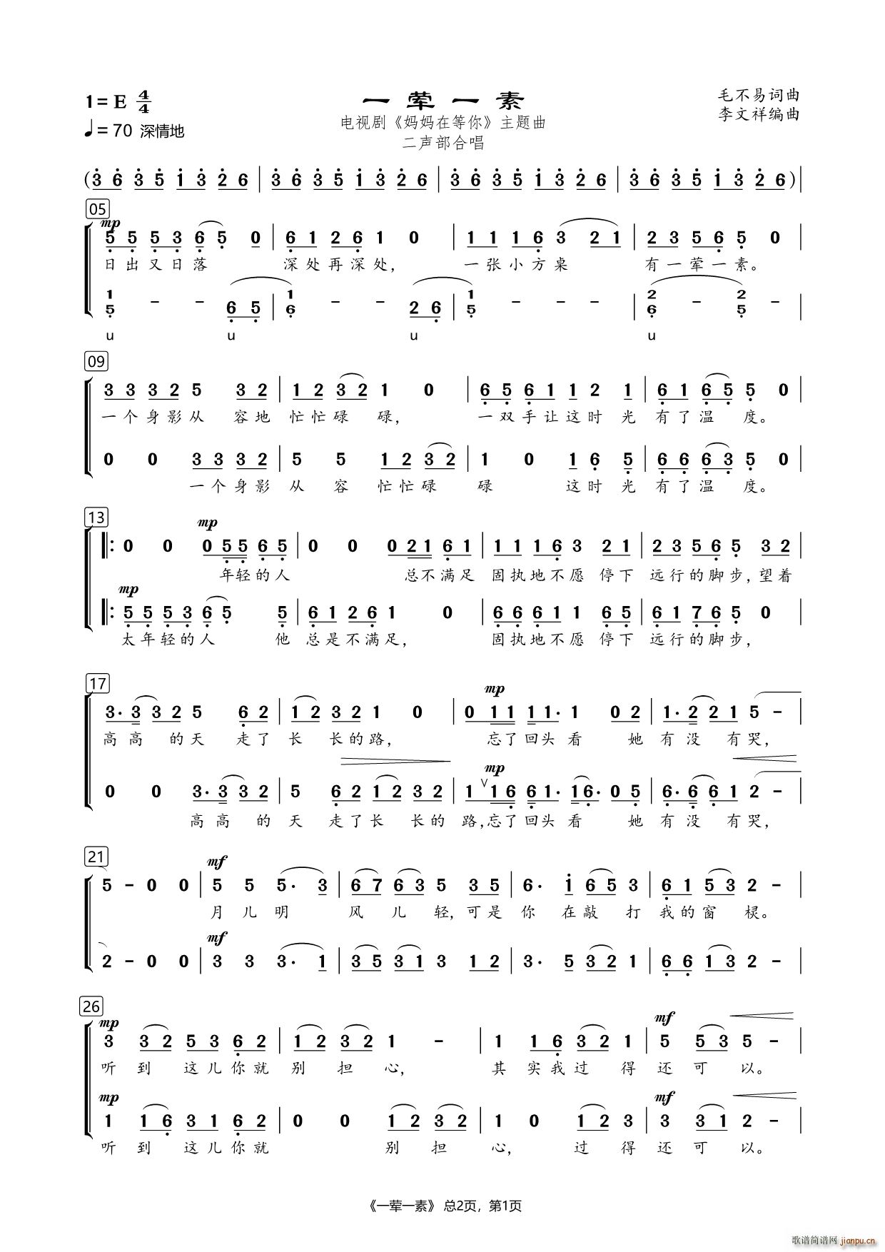 一荤一素（ 唱）