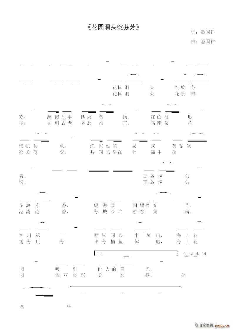 花园洞头绽芬芳