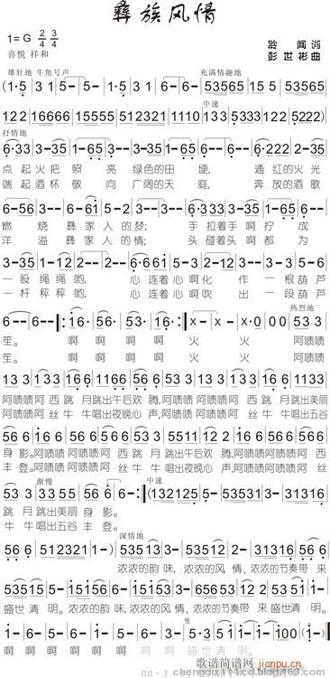 词:聆闻,曲:彭世彬,编:黄清林