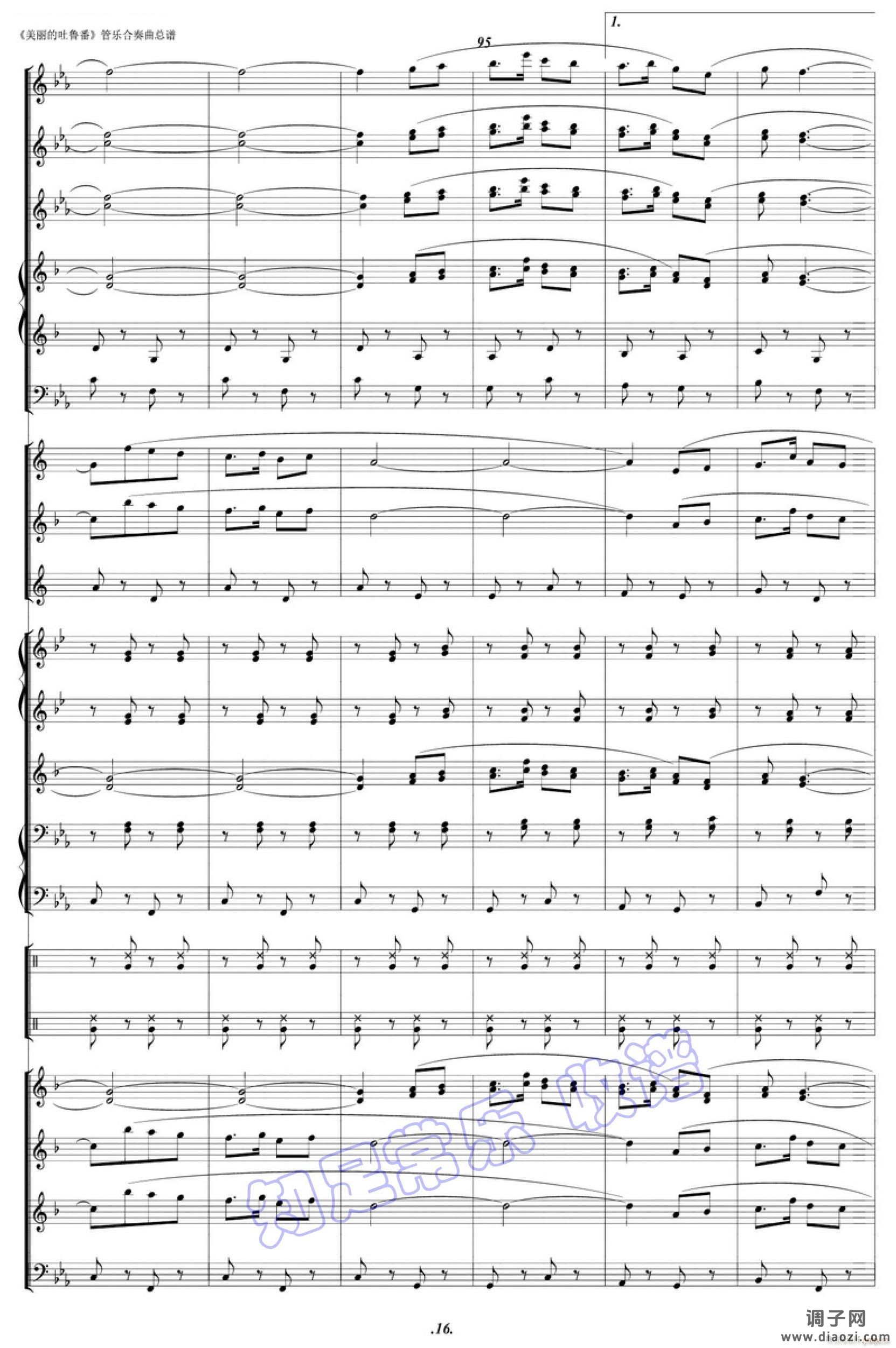 美丽的吐鲁番(军乐 )16