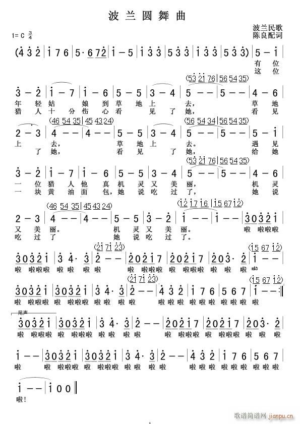 波兰圆舞曲(单声部)