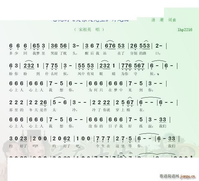 心上人电视剧《关东大先生》片尾曲