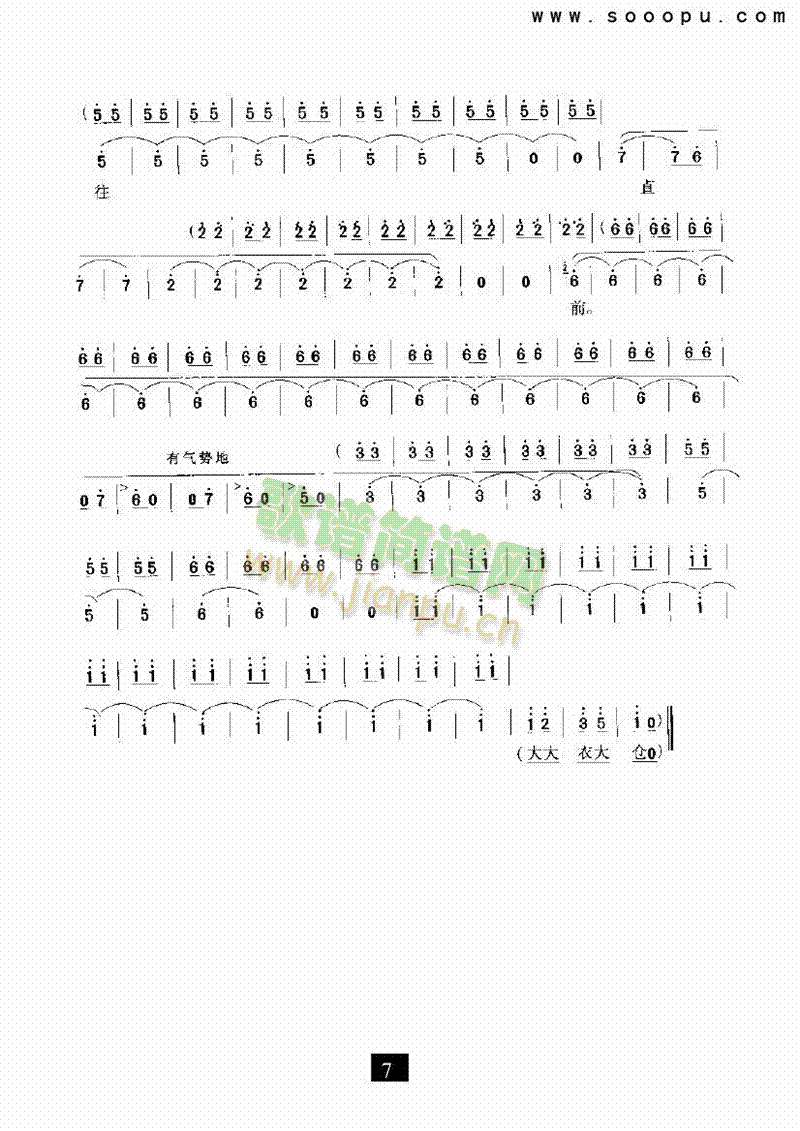 （现代戏）雄心壮志冲云天（红灯记） 其他类 戏曲谱