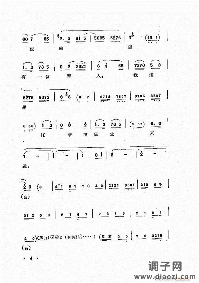 唱腔集 前言目录 1-60