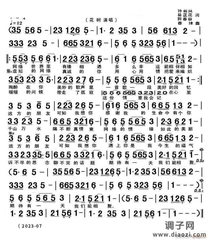 远方的朋友我想你KTV完整版