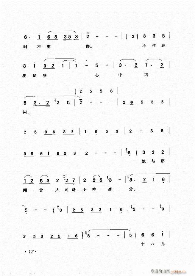 唱段选析 目录前言 1-60