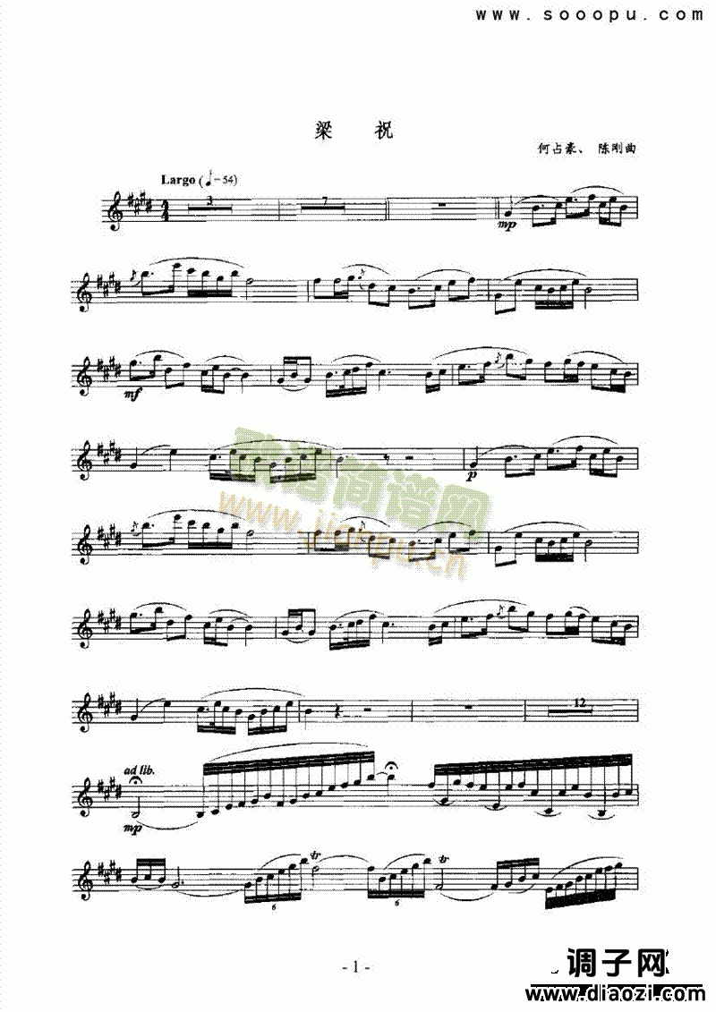 梁祝 管乐类 萨克斯管