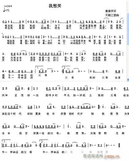 [原创]我想哭（黄春祥词　天籁知音曲）