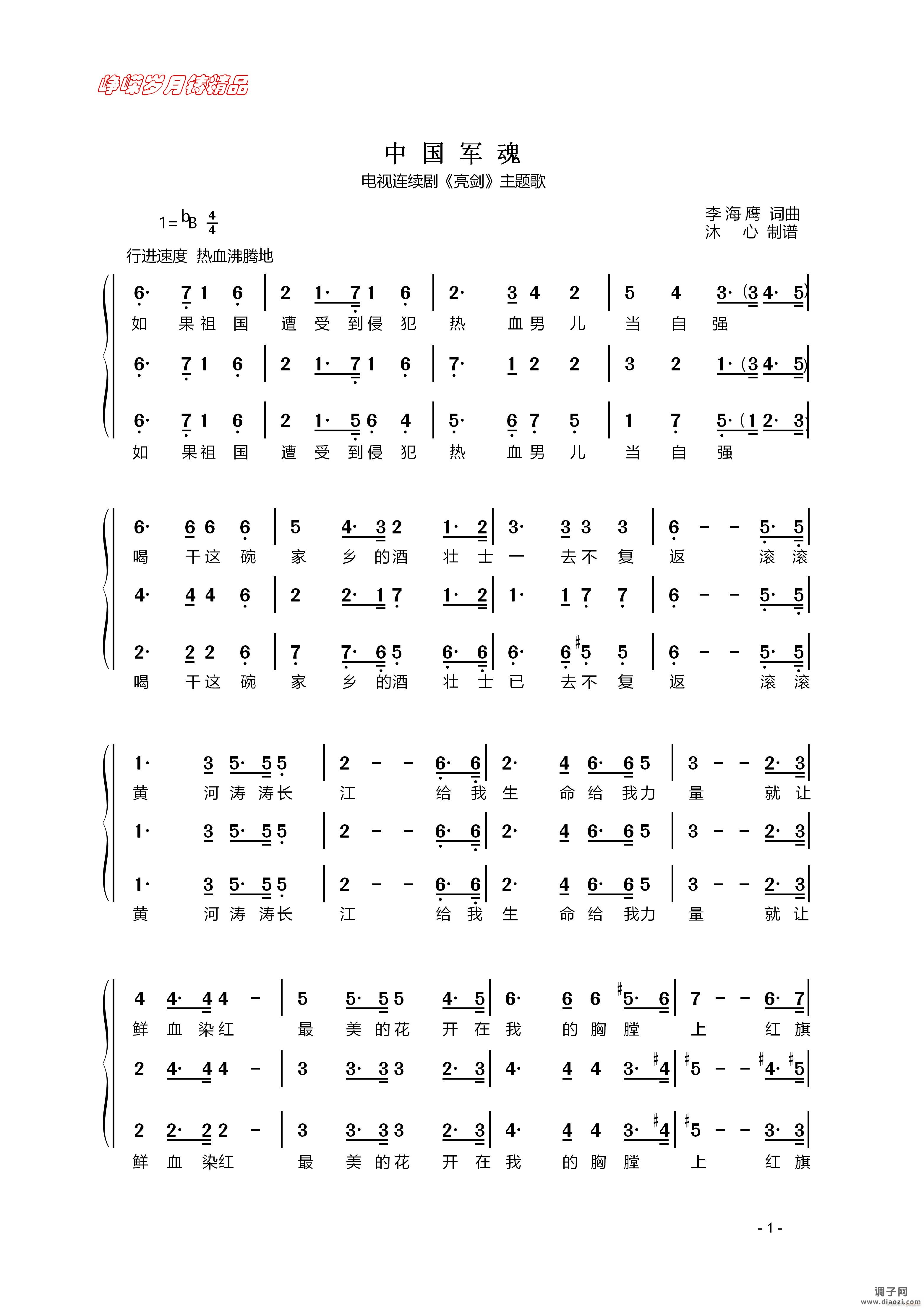 中国军魂（男声合唱一） 】百年精品】