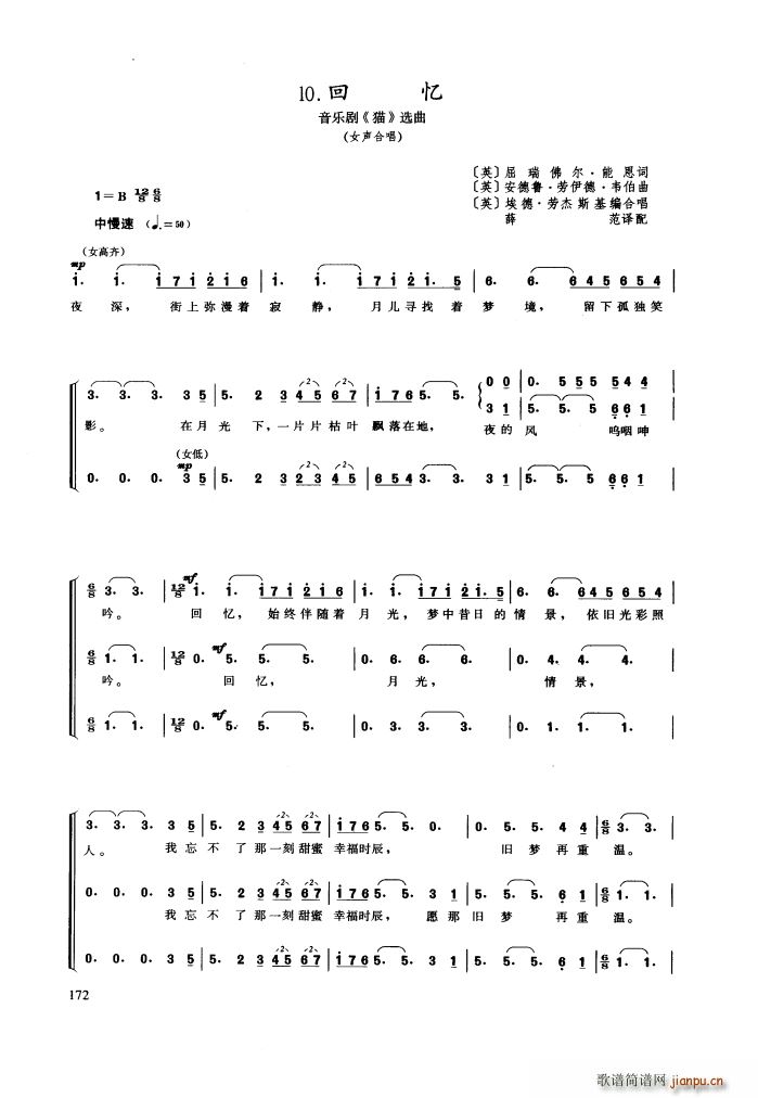 回忆（音乐剧《猫》选曲）（女声合唱）