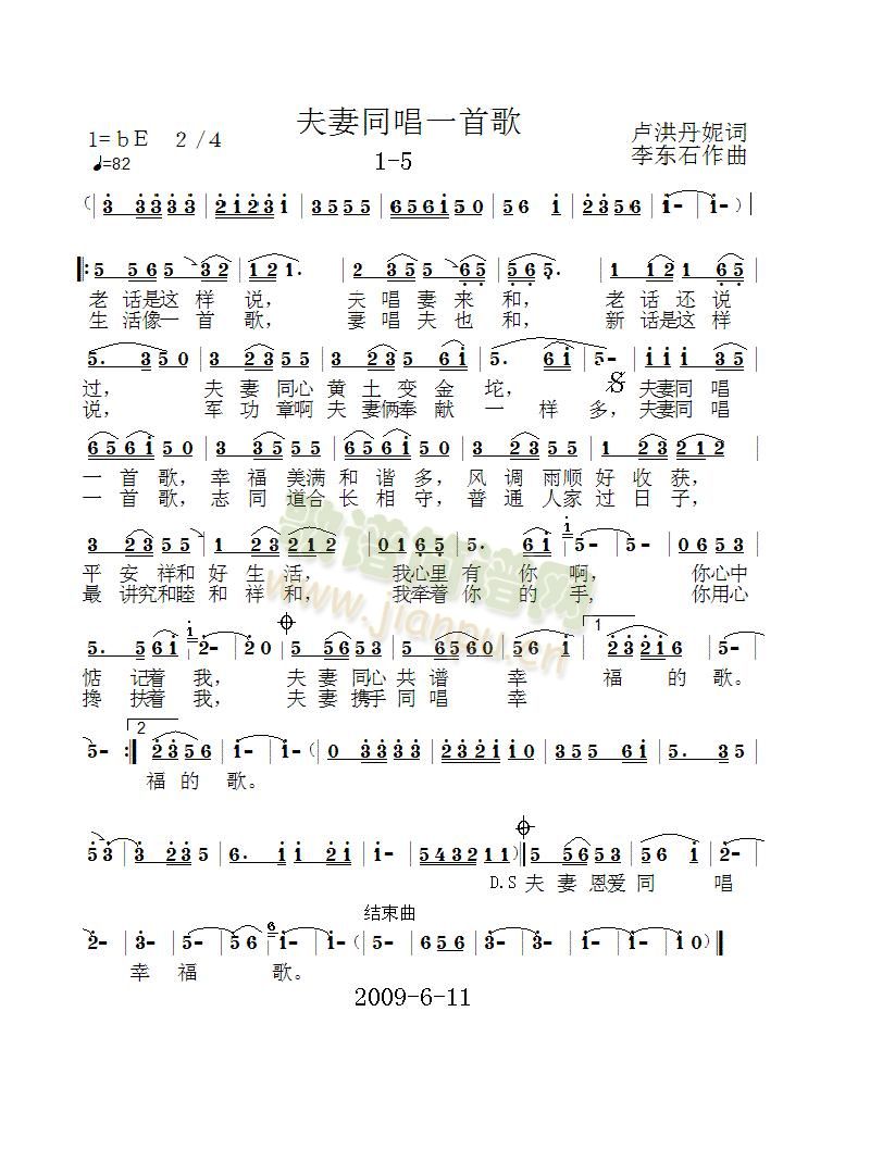 《夫妻同唱一首歌》2-1