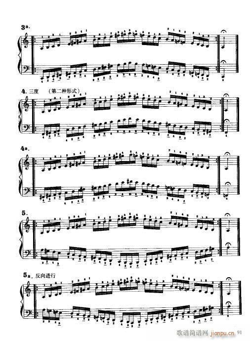 手风琴演奏技巧81-100