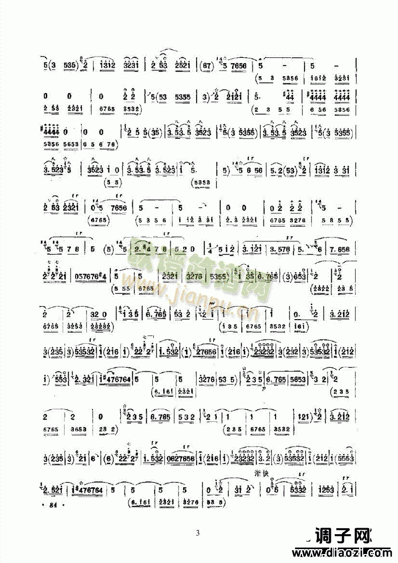 抬花轿 民乐类 唢呐