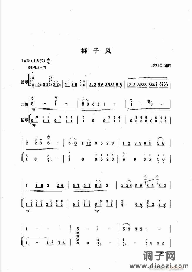 中国二胡名曲集锦南北音乐风格121-180