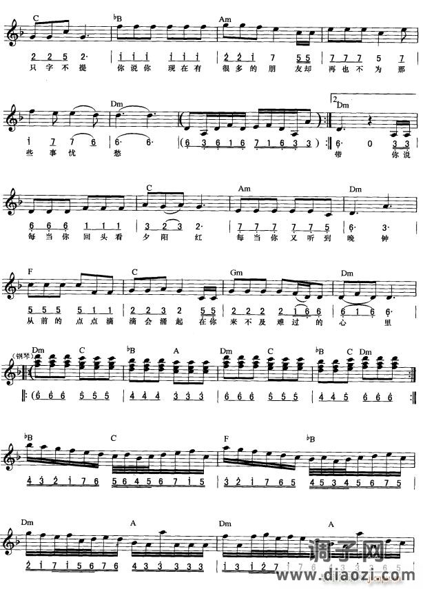 睡在我上铺的兄弟( 唱)2