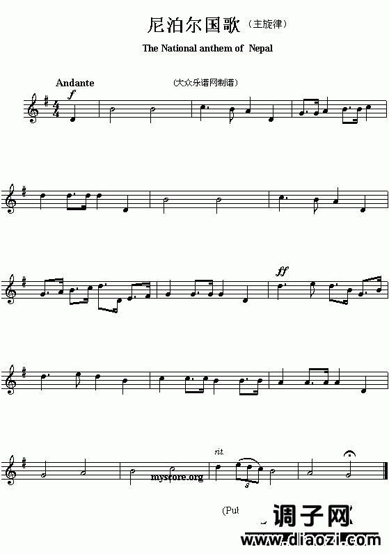 亚洲各国国歌曲谱：尼泊尔（The national anthem of Asian countries：Nepal）
