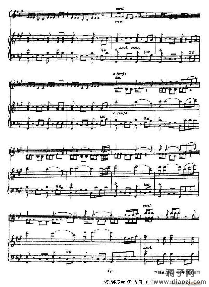 我们是青年突击队（小提琴齐奏 手风琴伴奏）