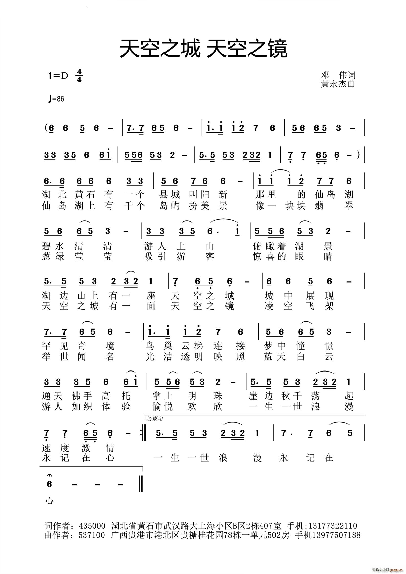 天空之城 天空之镜