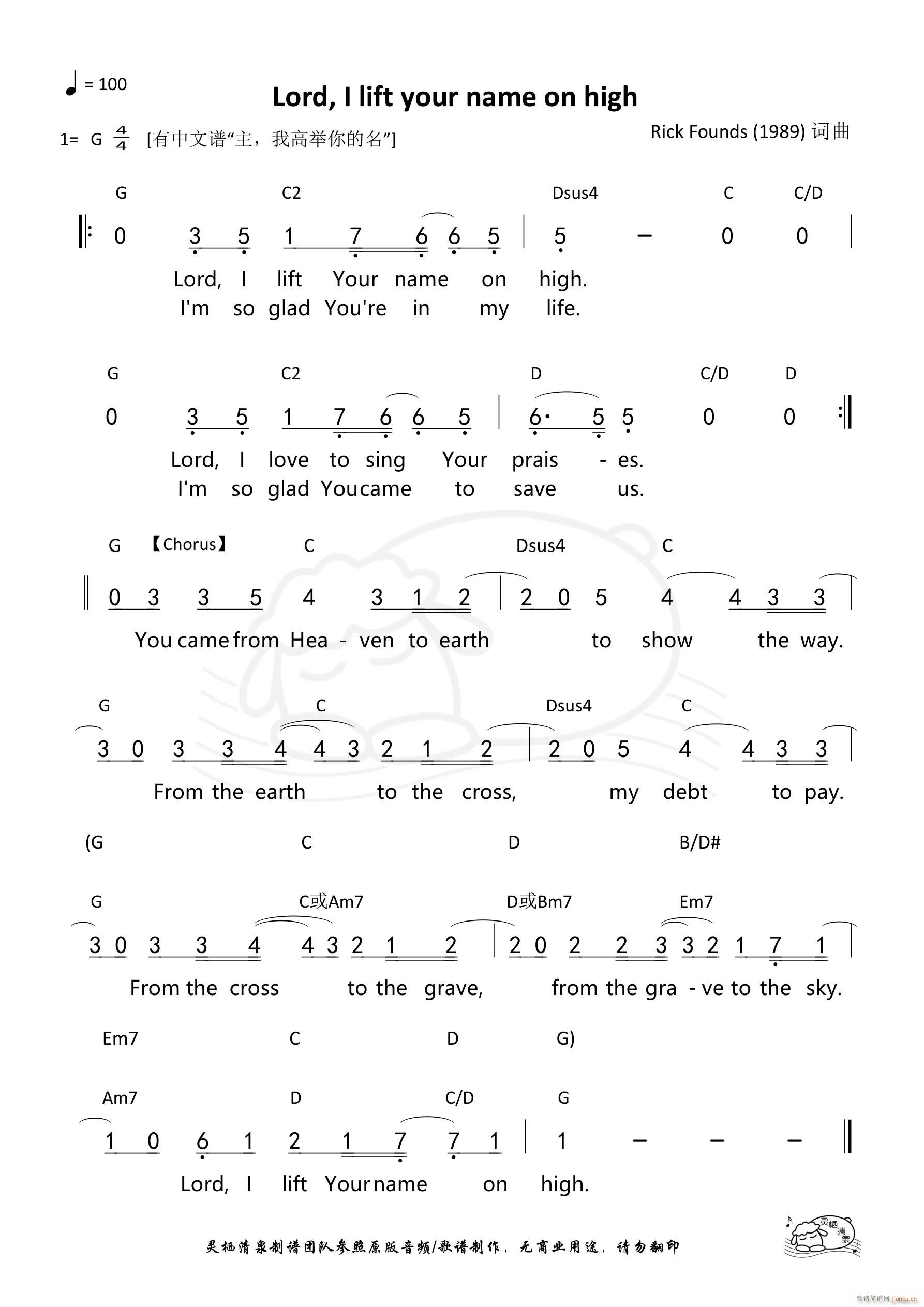 Lord I Lift Your Name On High （第1109首）