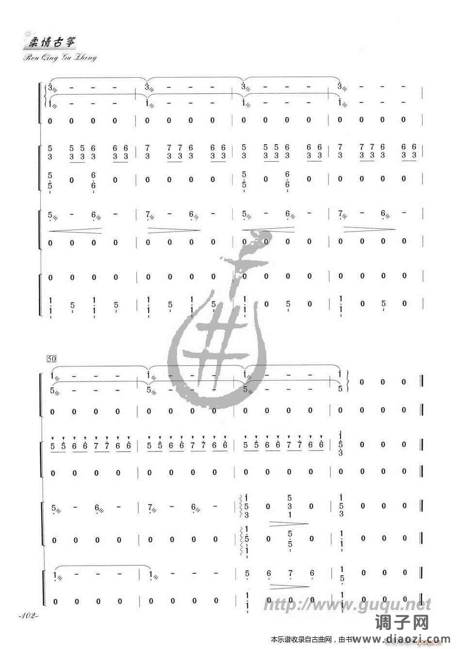 夜来香（四重奏）