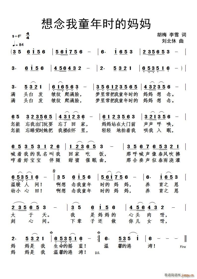 想念我童年时的妈妈