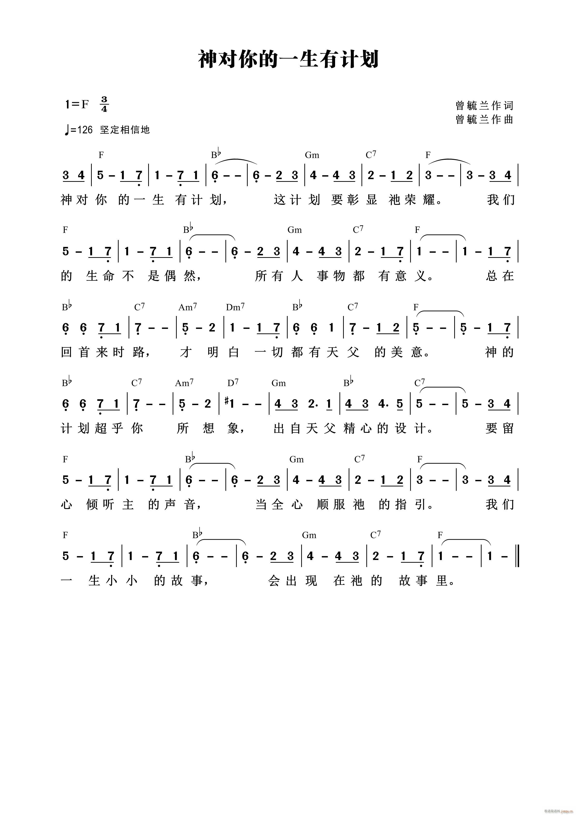 神对你的一生有计划