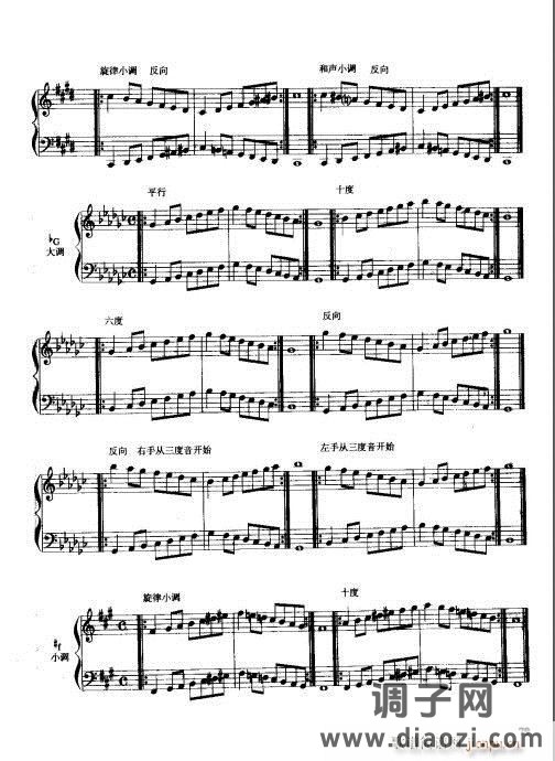 手风琴演奏技巧61-81