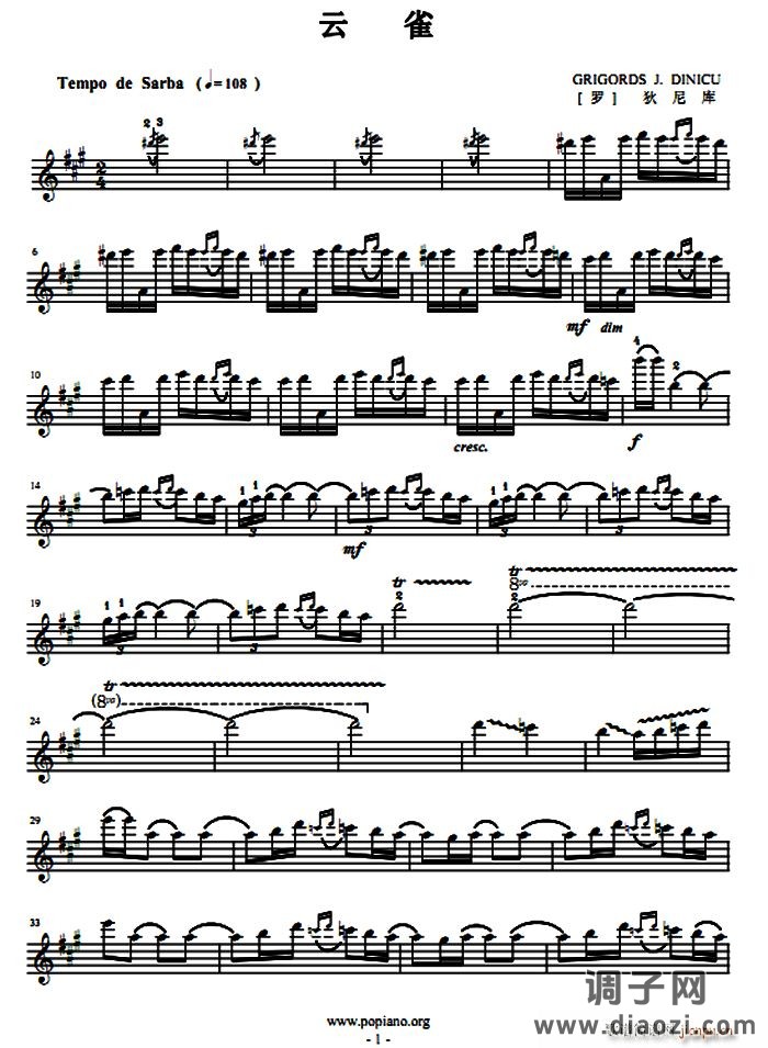 云雀（小提琴曲）