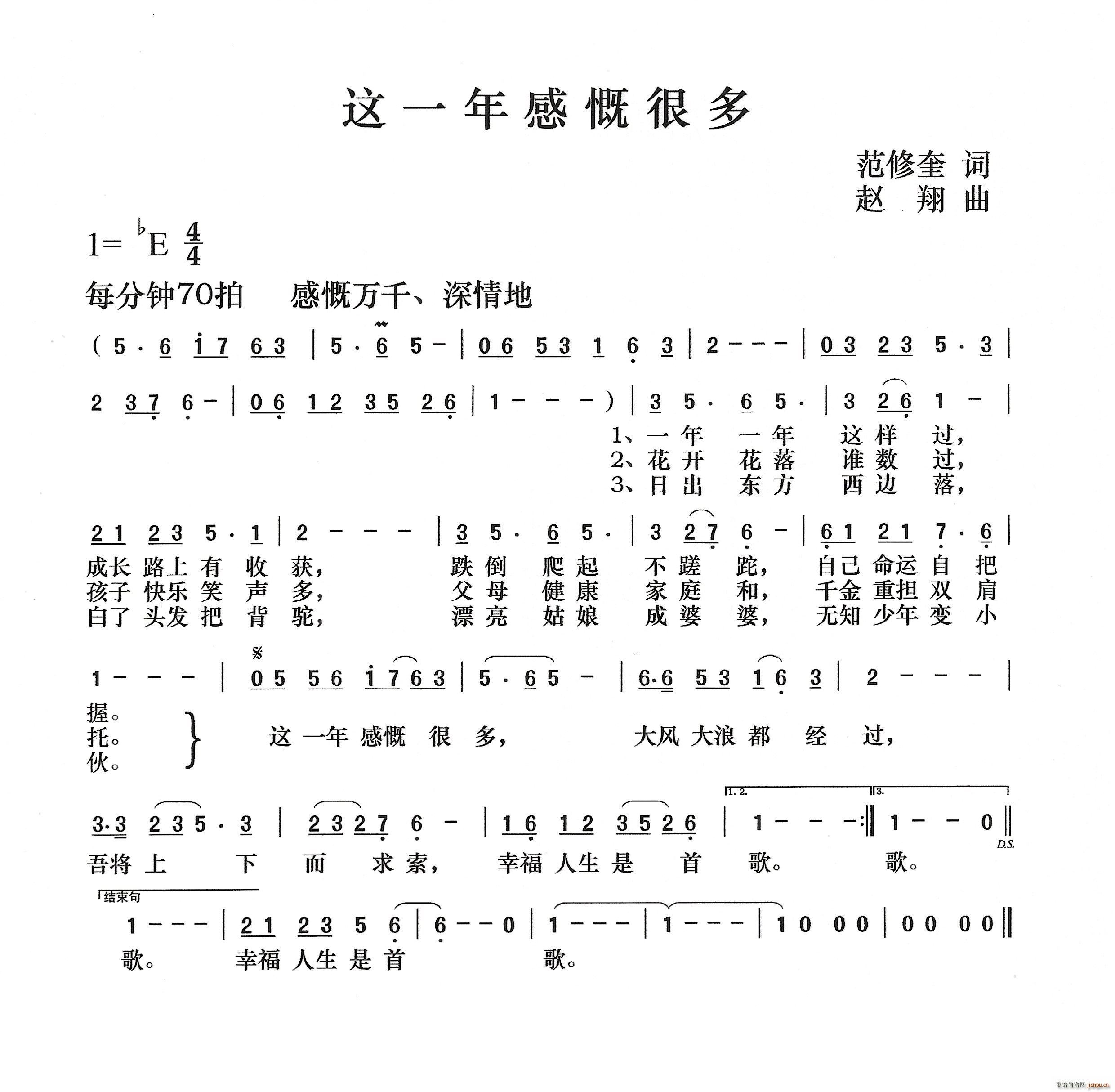 这一年感慨很多