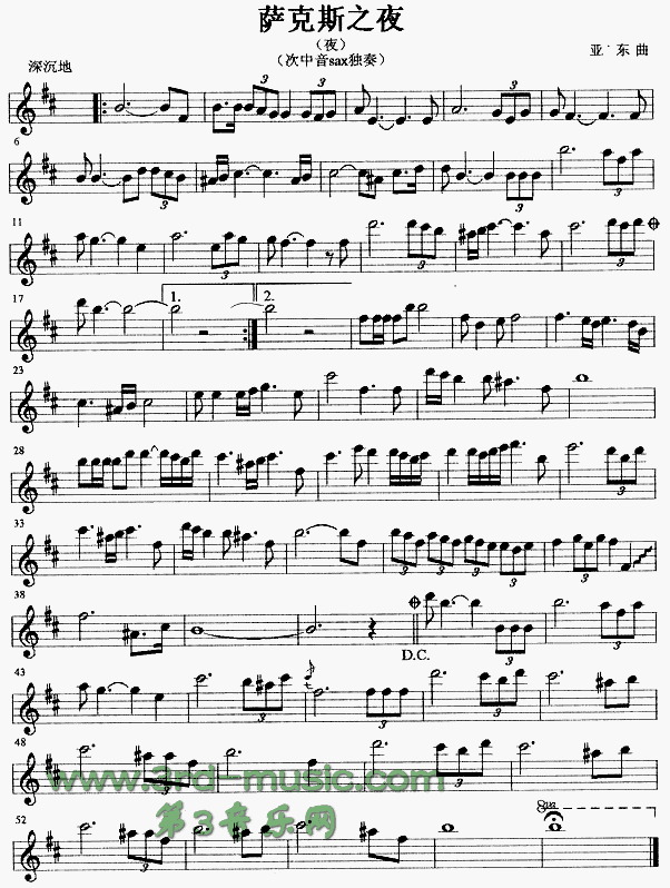 萨克斯之夜[萨克斯谱]