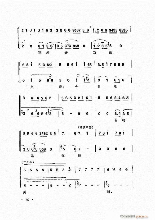 唱腔选集 （增订本）目录 前言 1-60