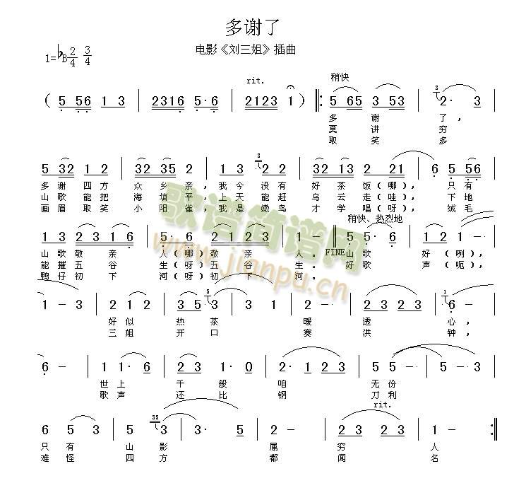 多谢了（高清晰图）